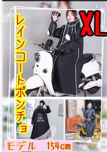 レインコート ポンチョ 黒 カッパ 軽量 自転車 バイク ツバつきクマ XL