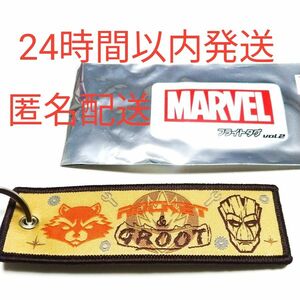 MARVEL フライトタグ ロケット&グルート ガーディアンズオブギャラクシー マーベル グッズ キーホルダー