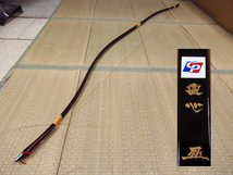 弓道 弓 直心 JIKISHIN グラスファイバー 伸び寸 二寸伸 全長約227cm 重量507g 弓力10.9K 管理6J0428A-D2_画像1