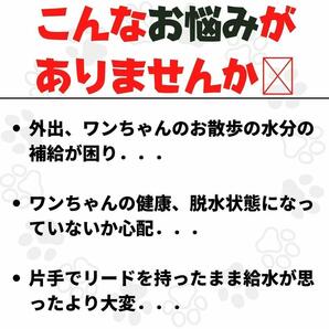 【ブルー】給水ボトル 犬 ペット 携帯用 給水器 ウォーターボトル 350ml 小 ペットウォーターボトル 在庫処分の画像2