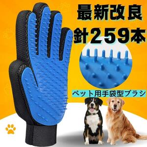 【おすすめ】グルーミンググローブ 両手 ペットブラシ 犬 猫 抜け毛 セット 毛玉　　新品未使用　送料無料　最安値挑戦