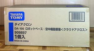 ☆ ダイアクロン　ＤＡ－１００　ロボットべ－ス：空中機動要塞〈 クラウドアクロス〉［ タカラトミー］☆