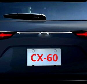 新品★マツダ CX-60 CX60 バックドア リアドア ガーニッシュ カスタムパーツ クローム 鏡面仕上げ