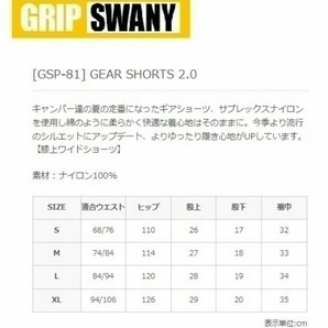 新品★GRIP SWANY GEAR SHORTS 2.0 GSP-81 グリップスワニー ギアショーツ ショートパンツ 紫外線カット サプレックス ダークコヨーテ L XLの画像5