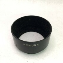KOMURA コムラー 望遠レンズ用 レンズフード 55mm径 ねじ込み式メタルフード レンズアクセサリー ヴィンテージ 現状品 ／ 02-00274_画像1