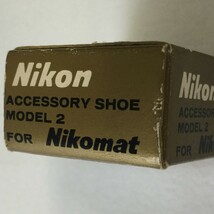 Nikon Accessory Shoe Model 2 for Nikomat ニコン アクセサリーシュー ニコマート用 シルバー 元箱付き 現状品 ／ 01-00016_画像5