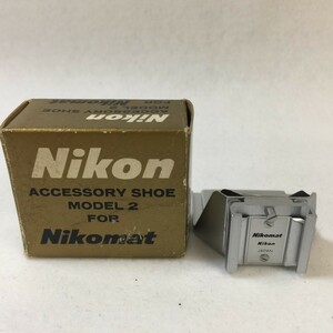 Nikon ACCESSORY SHOE MODEL 2 for Nikomat ニコン ニコマート用アクセサリーシュー 色：シルバー 外箱付 現状品 ／ 01-00015