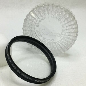 Kenko R-CROSS SCREEN 58mm ケンコー 58mm径 ねじ込み式 R-クロススクリーン 4本線のクロス効果 風景撮影 ケース付 現状品 ／ 04-00766