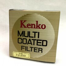 Kenko MULTI COATED FILTER C12 ケンコー 55mm径 色温度変換フィルター フィルムカメラ 電灯光 外箱・ケース・説明書付 現状品 ／ 03-00444_画像7