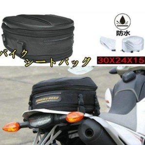 バイク用 シートバッグ リアバッグ 防水 雨カバー オートバイ バック ブラック 拡張機能あり ベルト2本 収納 反射スリープ