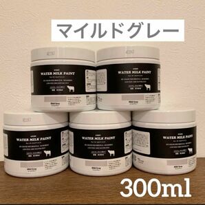 【匿名発送！】水性塗料 ウォーターミルクペイント 300ml マイルドグレー　塗料