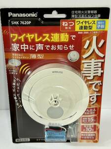 パナソニック　SHK7620P 火災報知器　ワイヤレス連動