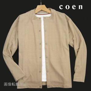 新品 春夏 ユナイテッドアローズ コーエン COEN クルーネック カーディガン L ベージュ Wフェイス リラックスシルエットの画像1