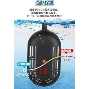 水槽ヒーター 小型水槽用ヒーター 75W 17度～34度温度調節 自動恒温加熱 過熱保護機能付き デジタル温度表示 強力吸盤付の画像4