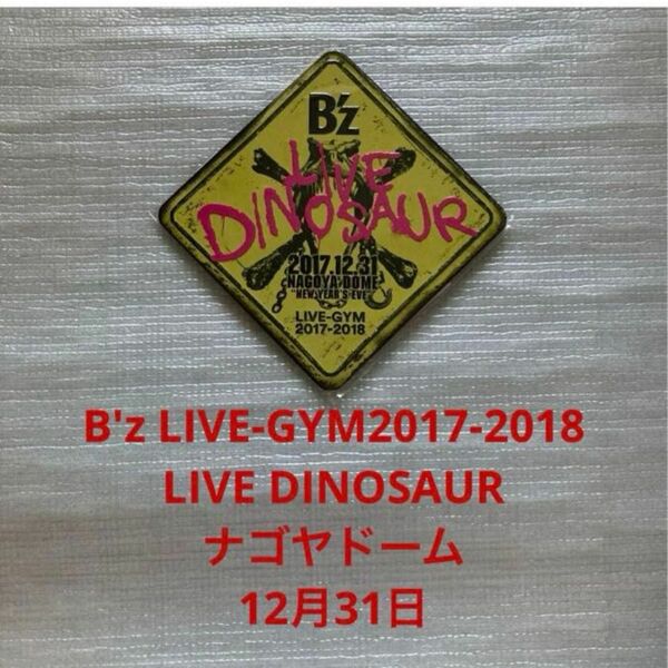 B'z メモリアルプレート 12/31 12月31日 名古屋 DINOSAUR