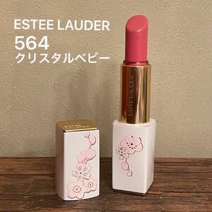 ピュア カラー エンヴィ クリスタル リップスティック / 564 クリスタル ベビー エスティーローダーESTEE LAUDER