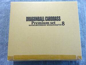 輸送箱未開封　DRAGONBALL ドラゴンボール カードダス Premium set Vol.8 プレミアムバンダイ限定品