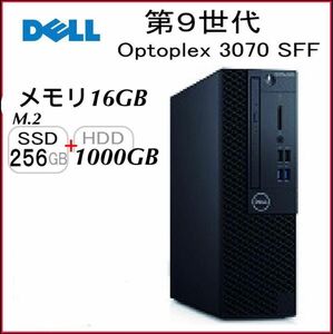 第9世代Core Pentium G5420/メモリ16GB /M.2 SSD256GB+HDD1000GB/DELL 3070