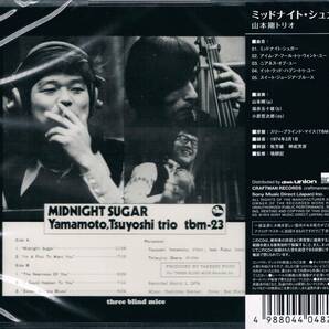 TBM★山本剛トリオTsuyoshi Yamamoto Trio/ミッドナイト・シュガーMidnight Sugarの画像2
