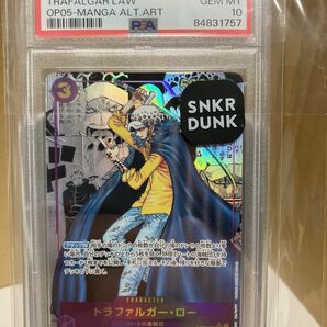 ワンピースカード 新時代の主役 トラファルガー・ロー SR スーパーパラレル コミパラ PSA10 鑑定品