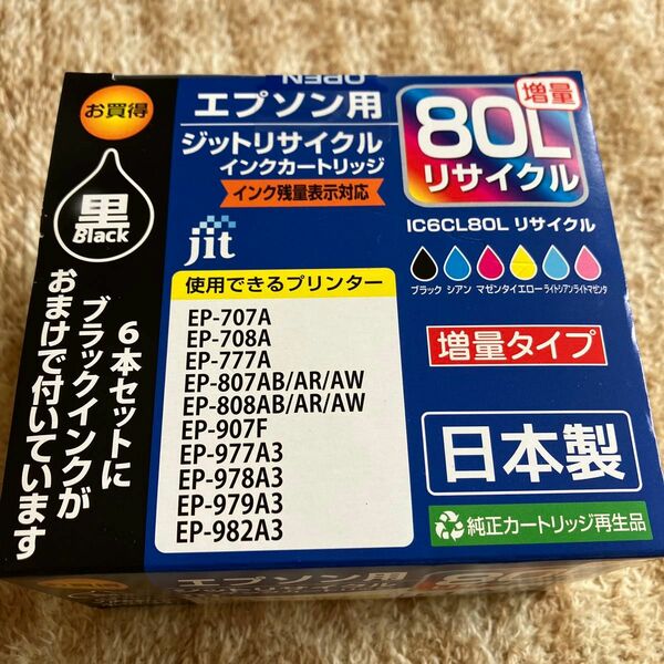 エプソン用ジットリサイクルインクカートリッジ　IC6CL80L リサイクル