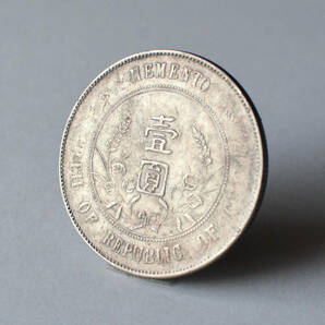 2枚セット 中華民国 貨幣 開国記念幣 壱圓銀貨 孫文 銀貨 直径39mm 厚み2mm 27g / 當弐百文銅元 銅貨 四川造幣局製 直径40.2mm 厚み3mm 29gの画像5