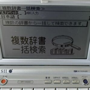 SEIKO セイコーインスツル 電子辞書 SR-V5000 本体のみ 動作品の画像2