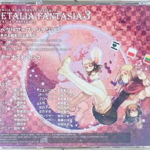 【CD】ヘタリア ファンタジア3 SPECIALの画像2