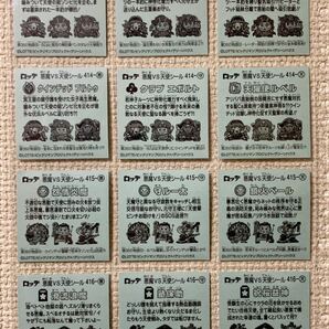 【1円開始】ロッテビックリマンシール第36弾フルコンプリート全33種類（合計35枚）【送料無料】ヘッドシール2枚ダブり有の画像5