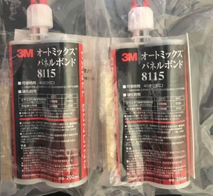 ☆送料無料☆ 3M オートミックスパネルボンド 8115 2個セット 鈑金塗装 