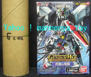 ガンダムウォー/碧海の死闘/機動戦士ガンダムトレカ/スターター/2003年産/未開封/ラスト出品★ 新品