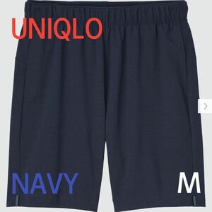 ★セット売り可★UNIQLO ウルトラストレッチアクティブショートパンツ Mサイズ ネイビー