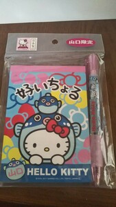 ご当地キティ 山口限定 メモ帳 ボールペンセット サンリオ