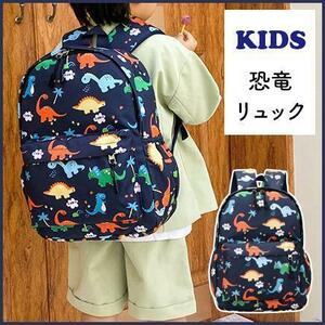  rucksack dinosaur navy Kids child new goods rucksack lovely bag commuting to kindergarten light kindergarten child care .. pair event ... man woman good-looking 