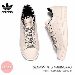 【大人気商品】アディダス STAN SMITH マリメッコ GX8847