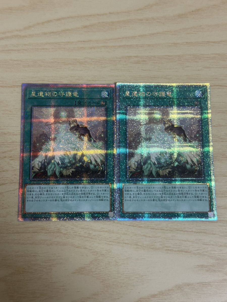 BB2星遺物-『星杖』 3枚セット レア 即決 BB2星遺物-『星杖』 3枚セット レア 即決