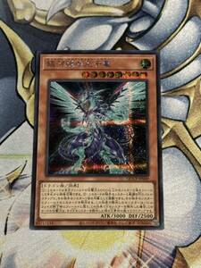 シークレット 遊戯王 銀河眼の光子竜　side:PRIDE 