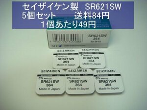 sei The i ticket acid . silver battery 5 piece SR621SW 364 reimport new goods 1pB