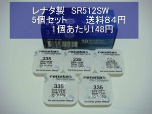 レナタ　酸化銀電池　5個 SR512SW 335 逆輸入　新品1P