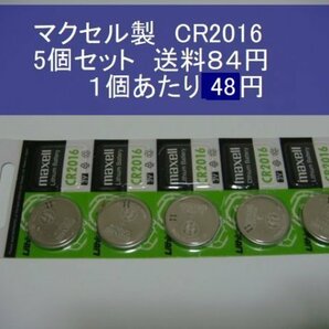 マクセル リチウム電池 ５個 CR2016 逆輸入 新品の画像1