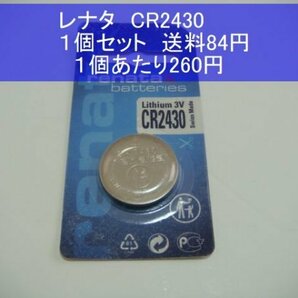 レナタ製 リチウム電池 1個 CR2430 輸入 新品の画像1