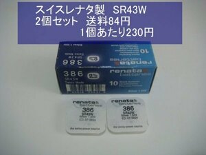 スイスレナタ　酸化銀電池　2個 SR43W 386輸入　新品S　SR43SW代用可