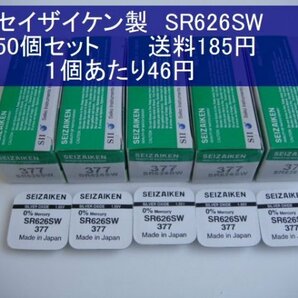 セイザイケン 酸化銀電池 ５0個 SR626SW 377 逆輸入 新品1ｐBの画像1