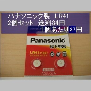 パナソニック中国 アルカリ電池 2個 LR41 輸入 新品Bの画像1