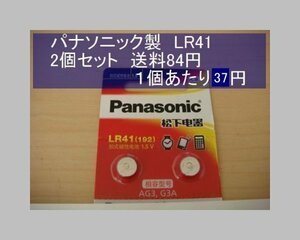 パナソニック中国 アルカリ電池 2個 LR41 輸入 新品B