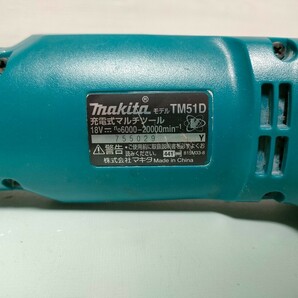 A014/ makita マキタ TM51D 充電式マルチツール【動作品】専用ケース + 備品付の画像9