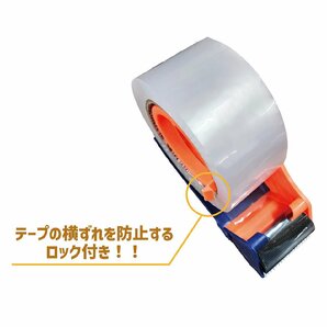 テープカッター 1個 OPP テープ 梱包 資材 包装 段ボール 荷物 ハンドカッター プラスチック製 50mm 対応 クラフト 業務用 定形外 送料無料の画像4