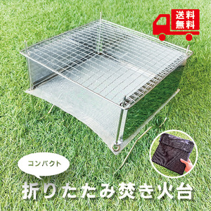 焚き火 台 軽量 折りたたみ ソロ キャンプ 軽量 組み立て式 クッカー BBQ バーベキュー コンパクト 携帯 小型 ミニ 1人用 送料無料