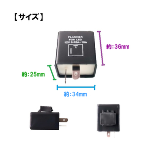 ホンダ スカッシュ モトコンポ LED対応 IC ウインカーリレー 12V 0.02A-10A 汎用 2ピン ハイフラ防止 カブ モンキー DAX 定形外送料無料の画像2