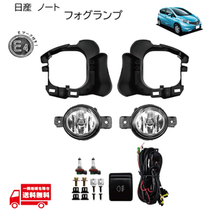  Nissan Note 2012 год - противотуманные фары спереди лампа полный левый и правый в комплекте E12 NE12 комплект KIT SETlai карты NOTE бесплатная доставка 